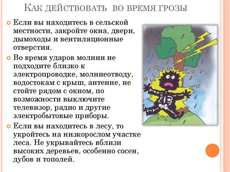 Первая помощь при ударе молнией - презентация онлайн