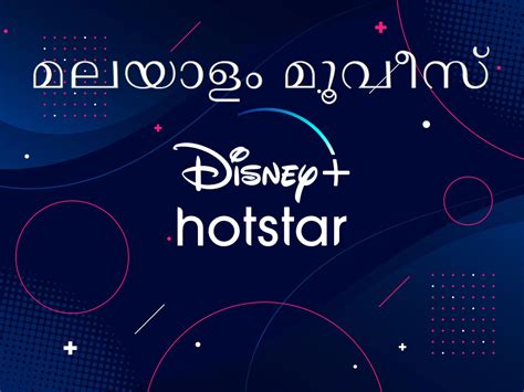 Malayalam Film Industry Garners The Attention Of Disney+ Hotstar!