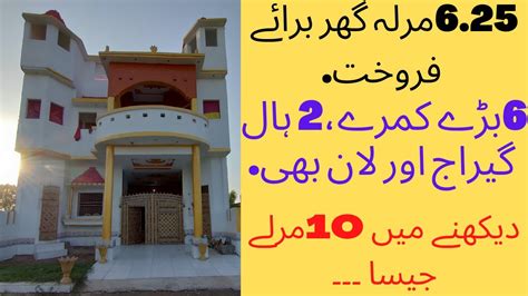 6 Marla House For Sale 6 Marla House Design In Pakistan YouTube