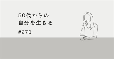 同じ人間だから私もなれる｜いとやん 毎朝貴女の背中を押すエッセイスト