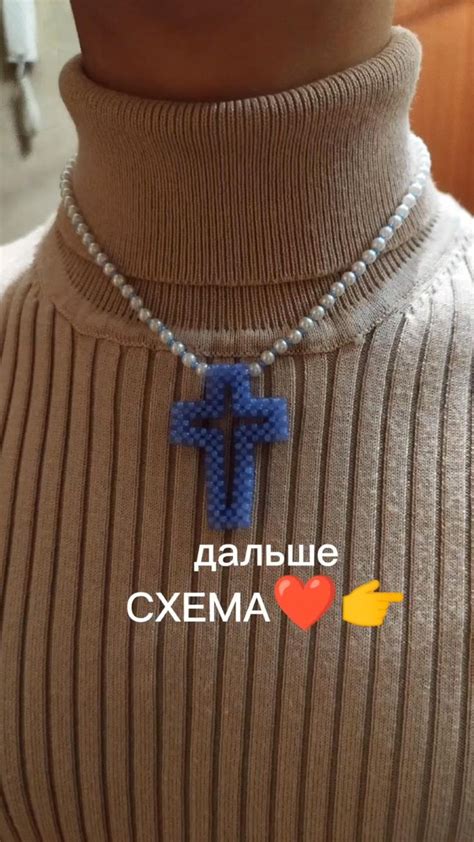 крестик очень крутой | Бисероплетение, Образцы украшений из бисера ...