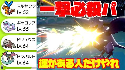 【ポケモン剣盾】初心者が一撃必殺パで暴れようとした結果・・・」【ランクバトル】【ソード＆シール】 Youtube