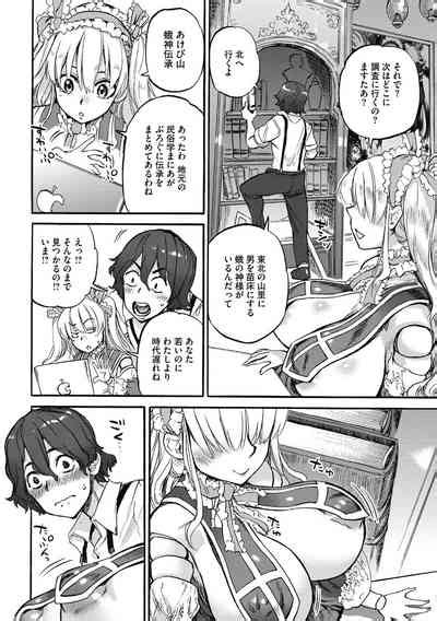 Oumagatoki Nhentai Hentai Doujinshi And Manga