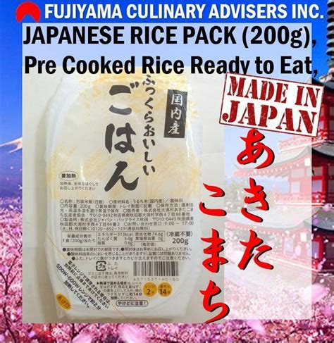 Japanese Steam Rice Pack G Pre Cooked Rice Ready To Eat Use Of