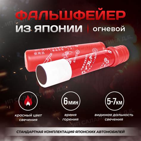 Фальшфейер Япония фаер сигнальный - купить с доставкой по выгодным ...