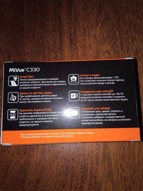 Видеорегистратор Mio MiVue C330 — купить в интернет-магазине ОНЛАЙН ...