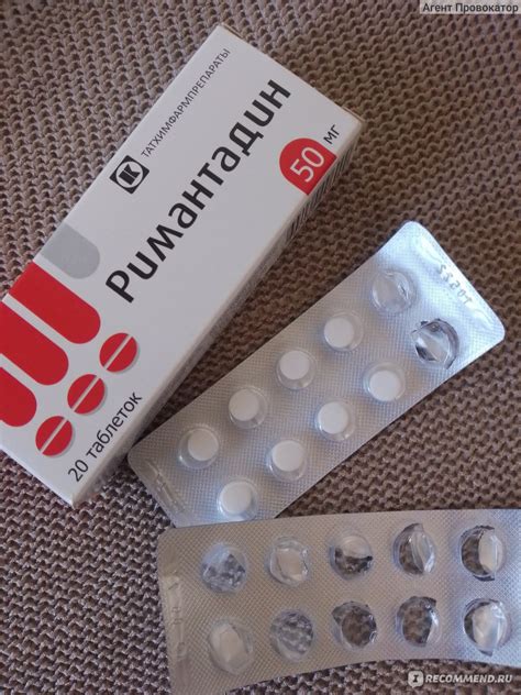 Таблетки Татхимфармпрепараты Римантадин - «Римантадин: с такими ...