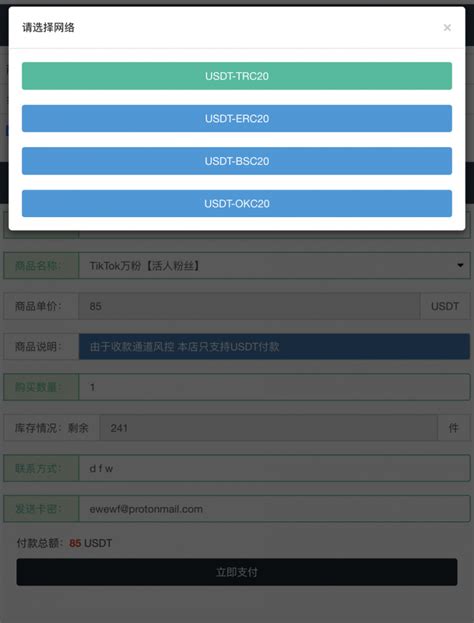 最新发卡秒U系统 4链usdt授权 发卡盗U源码 电报机器人通知