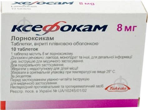 ᐉ Ксефокам в/плів. обол. по 8 мг №10 таблетки 8 мг • Купить в Киеве ...