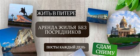 Жить в Питере|Аренда жилья|Сдам квартиру Питер | ВКонтакте