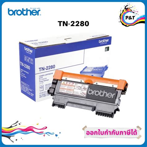 Bth Tn 2280 Toner Cartridge ตลับหมึกพิมพ์เลเซอร์ Brother ของแท้ 100 Shopee Thailand