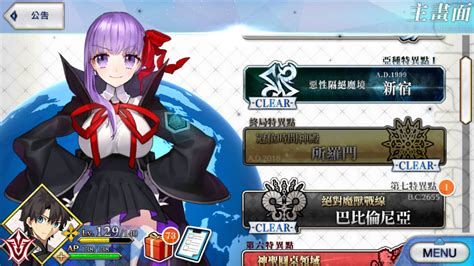 【其他】台fgo換日fgo Sv 其他遊戲 Fate Grand Order 哈啦板 巴哈姆特