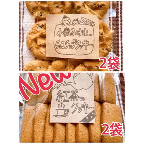 手作りクッキー♡小麦ふすまのチョコチップクッキーと紅茶のクッキーのセットの通販 By きゃらめるまま｜ラクマ