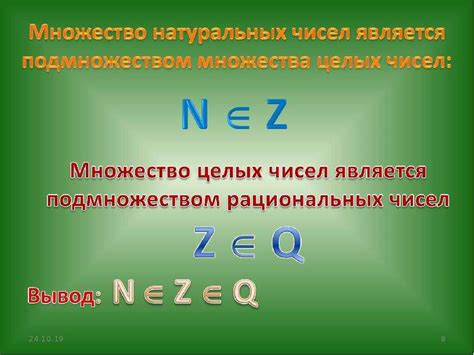 Виды чисел - презентация, доклад, проект скачать