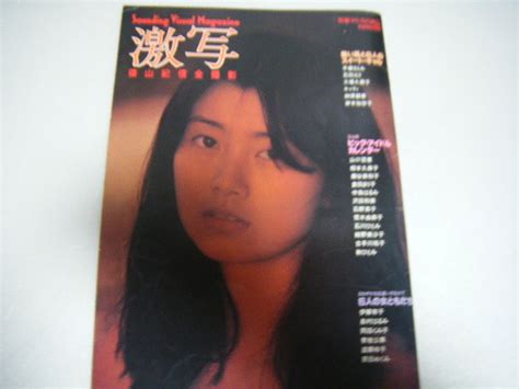 【やや傷や汚れあり】別冊big Goro激写198051手塚さとみ石田えり大場久美子キャティ榊原郁恵岸本加世子青地公美 の落札情報詳細