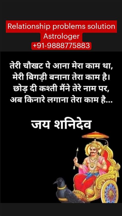 Shaniwar Ke Upay Shani Dev Remedies Have A Good Day Vaastu Shastra Facts Saturday