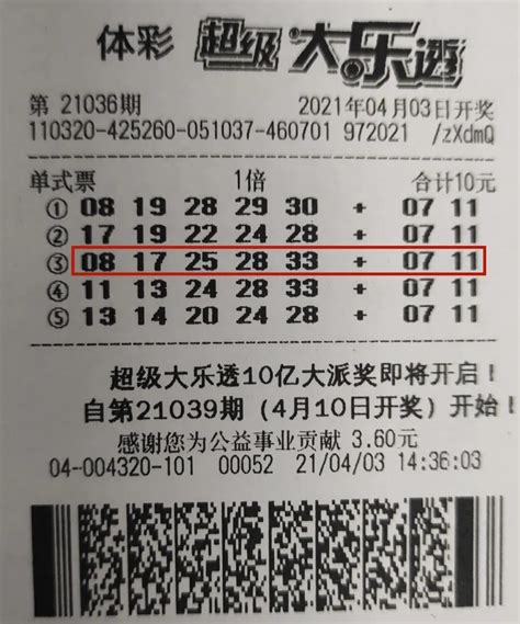 988万134万！体彩大乐透江苏中奖不断中国江苏网