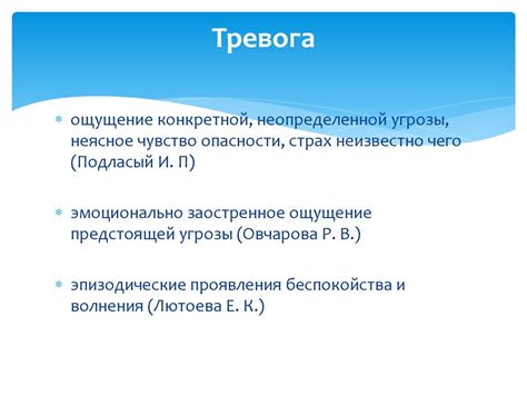 Техники КПТ в работе с тревогой - презентация онлайн