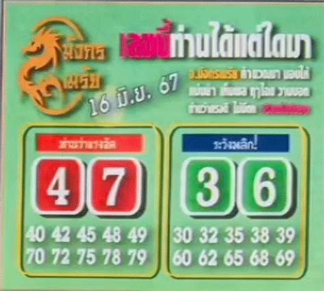 Thai Lottery Two Best Digit Win Tips Paper Thai Lottery Free