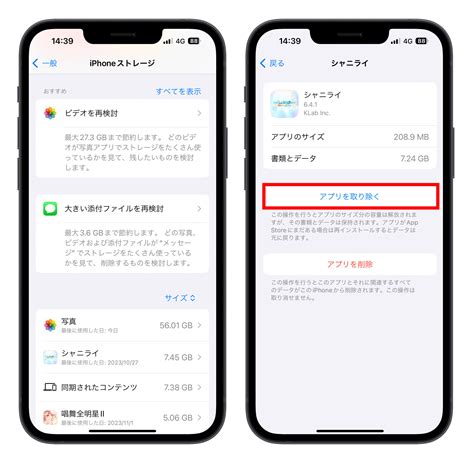 Iphone アプリアイコンの横に雲のマークがある？その意味は？解説します アップルジン Iphoneの使い方と便利な機能紹介
