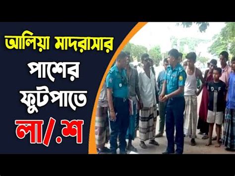 চহটটয ফটপত মলল মর দ হ Sylhet News Today News