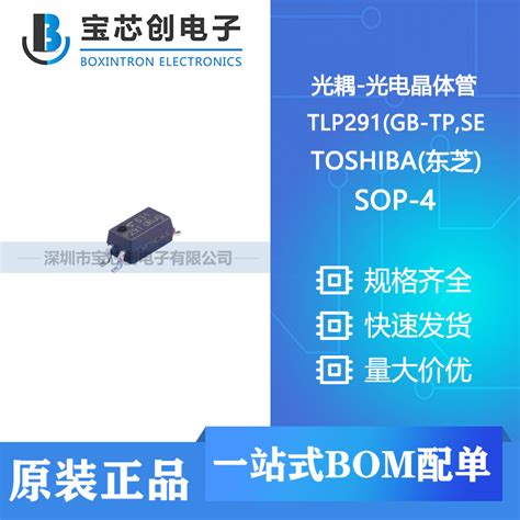 TLP291 GB TP SE SOP 4 TOSHIBA 东芝 光耦 光电晶体管 其他 维库电子市场网