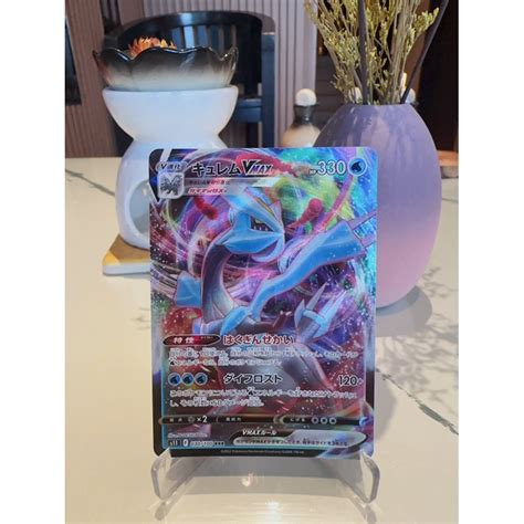 Pokemon S Kyurem Vmax Japanese Card Shopee Singapore