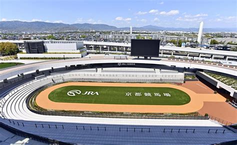 「新」京都競馬場を公開 改修終え 22日オープン 動画作業スポーツデイリースポーツ Online