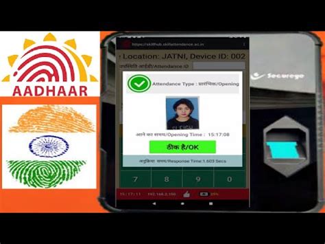 How To Install Aadhar Enabled Biometric Attendance System AEBAS