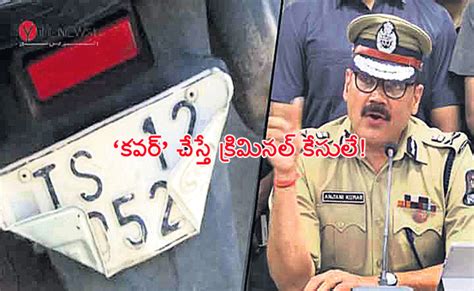 మాస్క్‌ పెట్టి మస్కా కొట్టాలని చూస్తే Hyderabad Traffic Police Warning On Number Plate