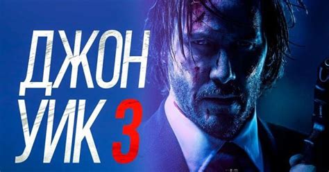 "Джон Уик 3" обошел финальных "Мстителей" по сборам - Зеркало.az