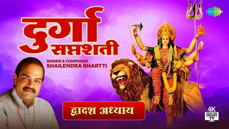 Navratri Special Check Out The Latest Hindi Devotional Video Song