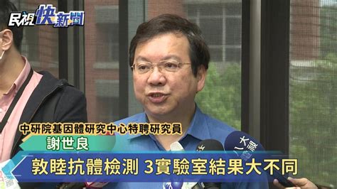 敦睦艦隊官兵抗體檢測 3實驗室結果大不同