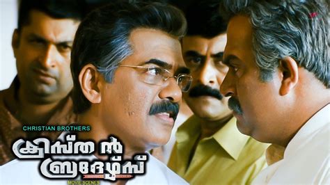 Christian Brothers Malayalam Movie Vijayaraghavan Commits A Crime To