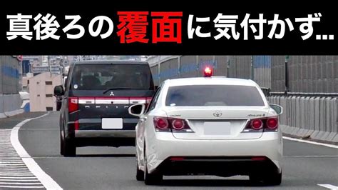 【真後ろの覆面に気付かず】覆面パトカーがデリカを捕まえる瞬間‼️ サイレン 警察 取り締まり 高速道路 速度違反 Youtube