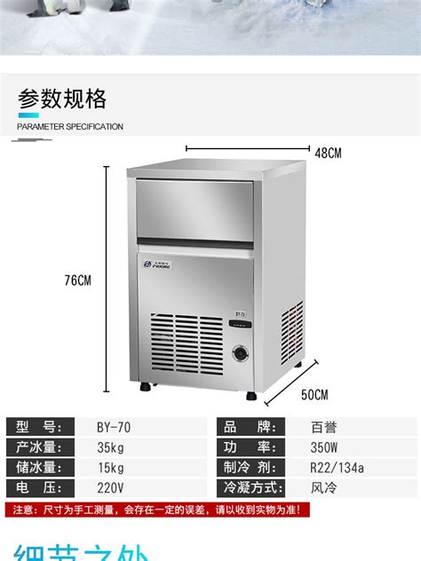 供应百誉台下式制冰机by 70 可调方形冰70磅制冰机 阿里巴巴