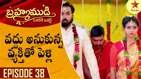 Brahmamudi Episode Highlight Telugu Serial Star Maa Serials