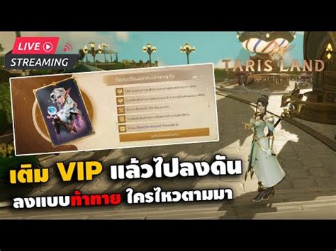 TarisLand จนวนสดทาย เตรยมทง เลน OBT วนพรงน YouTube