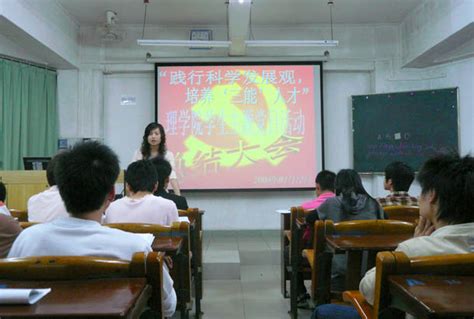 理学院学生党支部召开主题党日活动总结大会 广东海洋大学