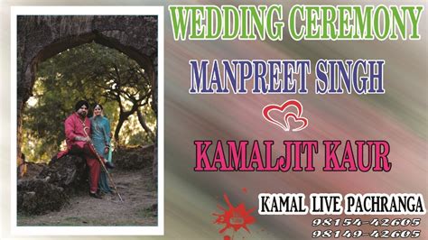 Live🔴wedding Ceremony Manpreet Singh And Kamaljit Kaur Kamal Live