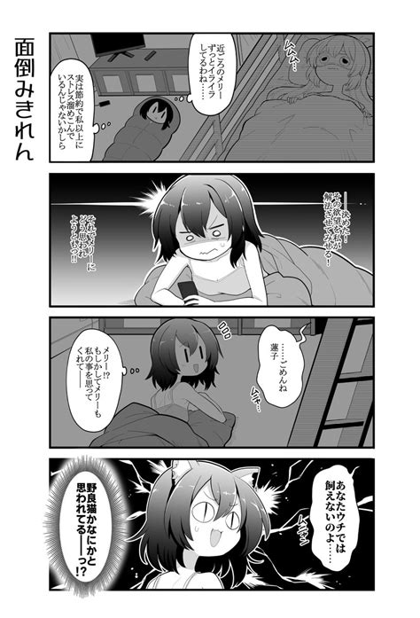 「さくさくと白黒 春なので 」futa＠c105（月）東セ26aの漫画