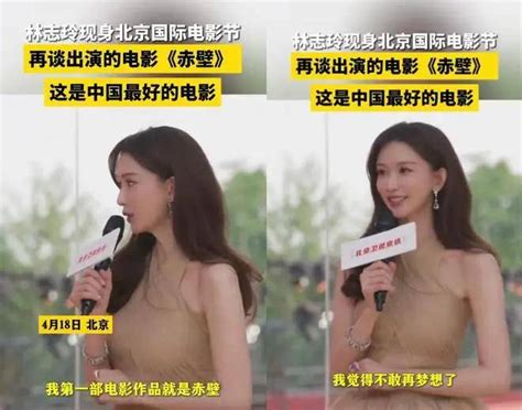 林志玲红毯身材火辣美若天仙！被赞内娱美届纯元皇后