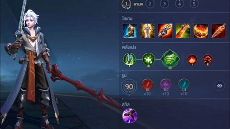 Rov Solo Rank สมทมไตแรงค พชางสายฟร Rov Aov Game