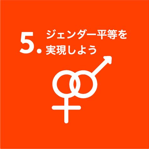 Sdgsへの取り組み 東北工業建設株式会社