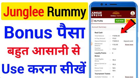 Junglee Rummy Bonus Kaise Use Kare Junglee Rummy Ka Bonus Kaise Use