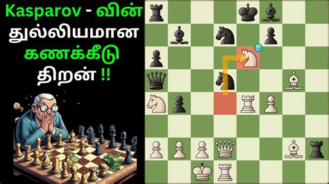 Masterclass Calculation From Garry Kasparov Chess Vaasam YouTube