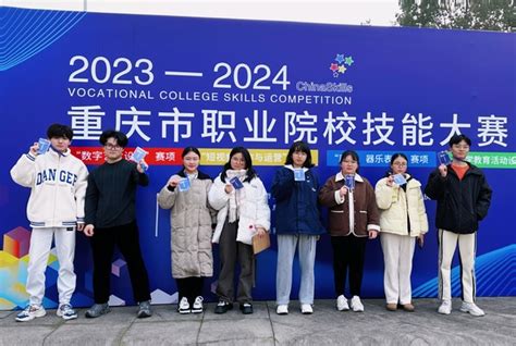 我校在2023 2024年重庆市职业院校技能大赛高职组“短视频创作与运营”赛项中获佳绩