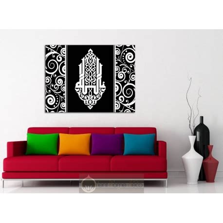 Tableau Calligraphie Arabe Allah Swt Noir Et Blanc Islamic Art