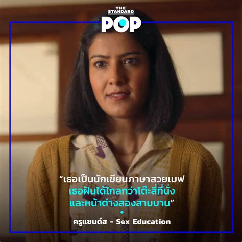 6 บทเรียนจาก Sex Education ที่ชวนทั้ง ‘วัยรุ่น และ ‘ผู้ใหญ่ มาร่วม