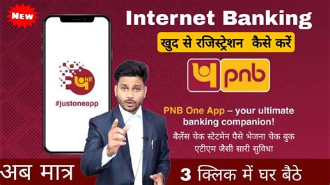 Pnb One App How To Register Punjab National Bank Internet Banking